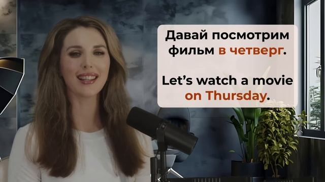 ДНИ НЕДЕЛИ НА АНГЛИЙСКОМ: ты их ЗАПОМНИШЬ ✅ смотреть онлайн