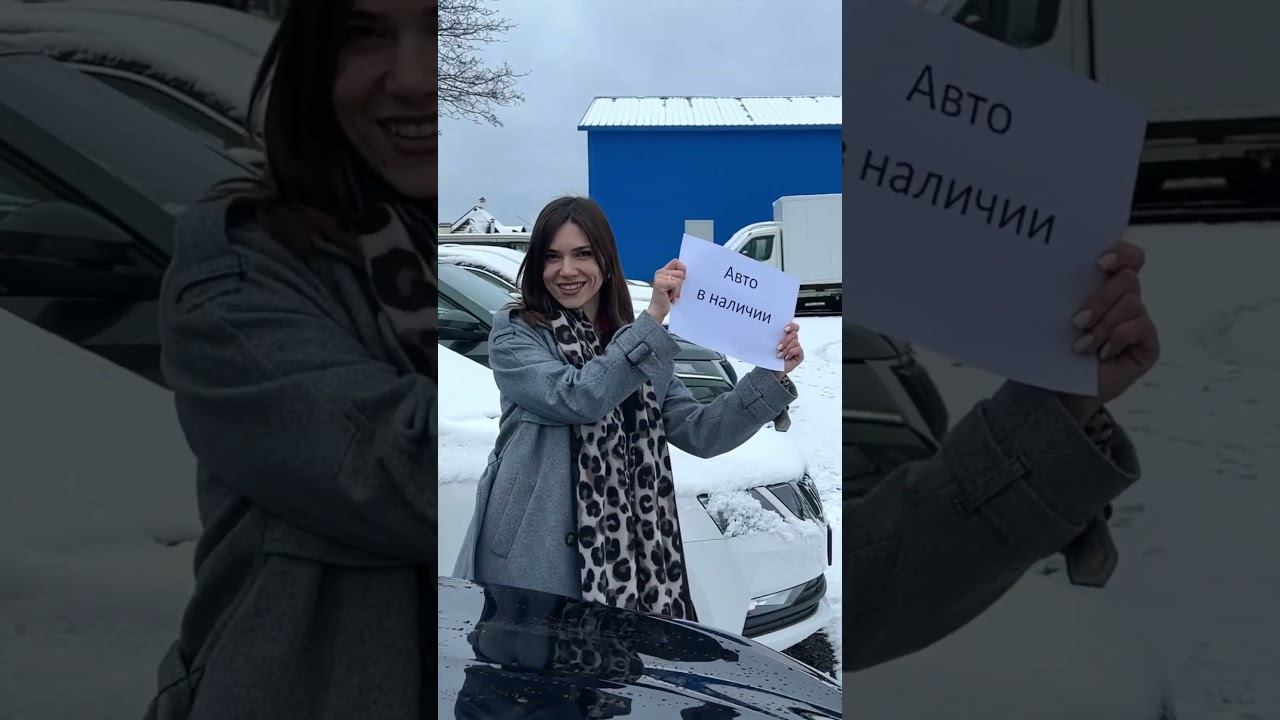 #автовналичии #automobile #выкупавто #москва #срочныйвыкупавто смотреть онлайн