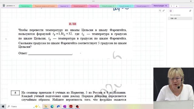 Демонстрационный вариант ЕГЭ 2026 базовая математика / Задание №1-9 / Подготовка к ЕГЭ смотреть онлайн
