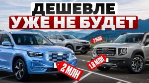 Лучшие китайские кроссоверы 2025 | За которые не стыдно