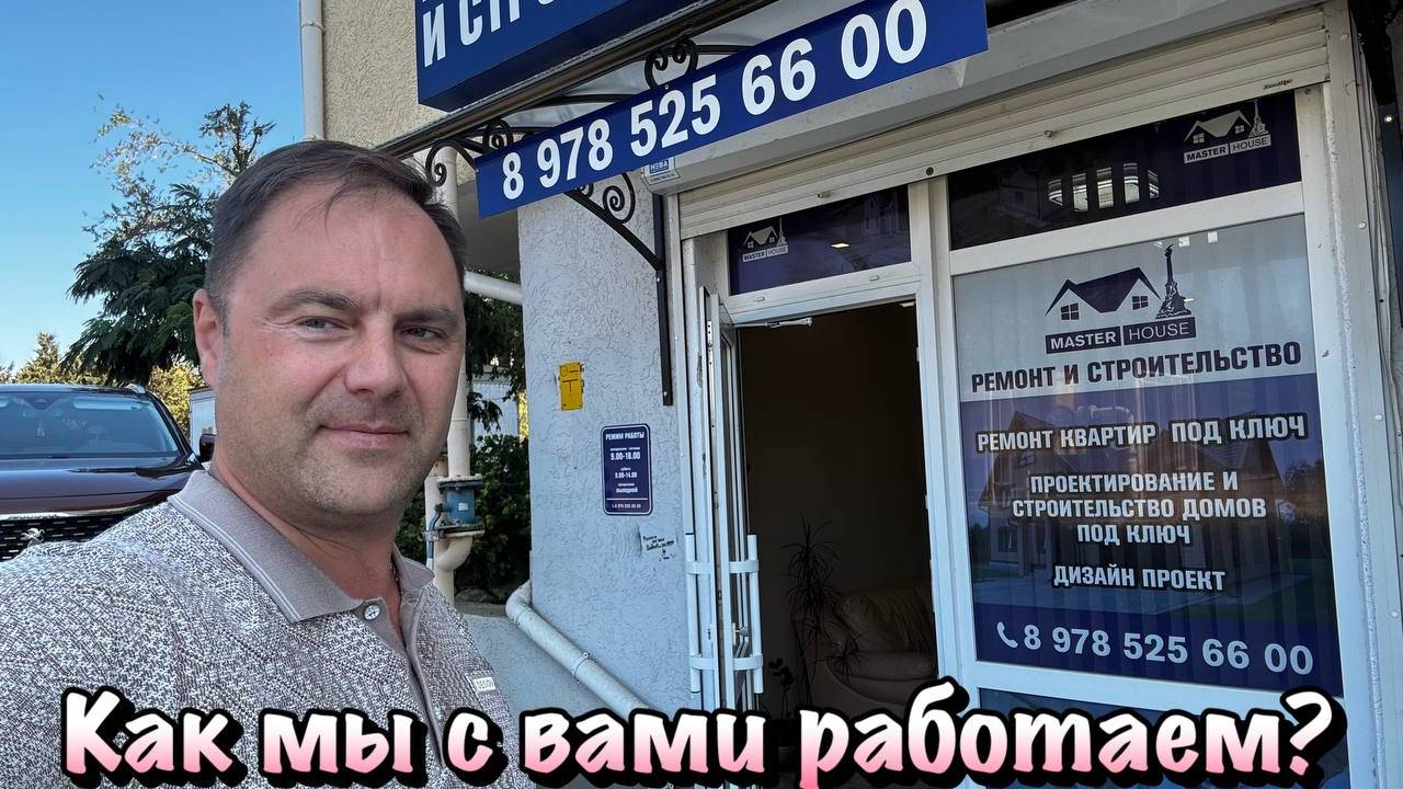 Во сколько вам обойдётся Ремонт Квартиры в Крыму и Севастополе ❓ смотреть онлайн