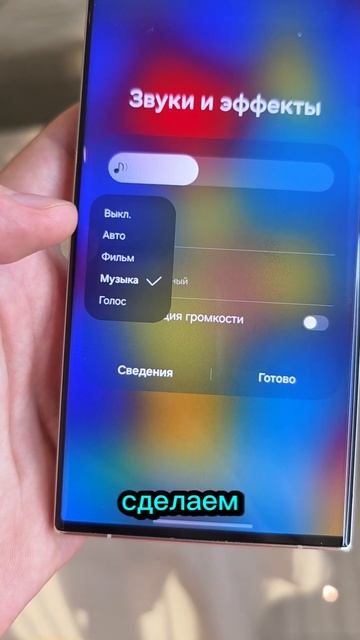 полезная функция которая поможет увеличить громкость на смартфонах samsung galaxy #технолайфхаки смотреть онлайн