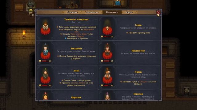 Золотое яблоко для Змея.#29 Graveyard Keeper. Прохождение. смотреть онлайн