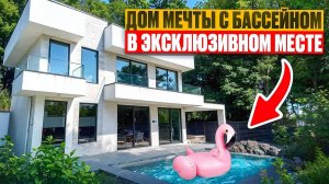 Дом в Сочи, элитный, просторный, обзор домов в Сочи