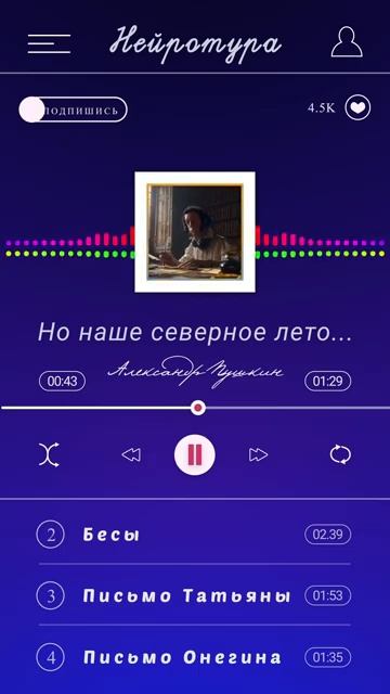 Отрывок из романа Евгений Онегин А. С. Пушкина про осень #пушкин #нейросеть #осе смотреть онлайн