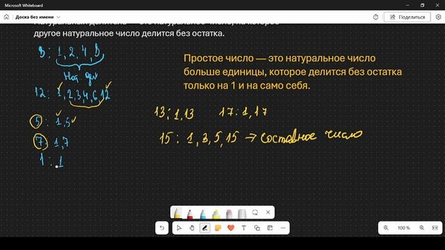 Простые числа. Прочитайте описание под видео смотреть онлайн