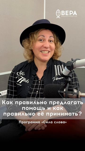 Как правильно предлагать помощь и как правильно её принимать смотреть онлайн