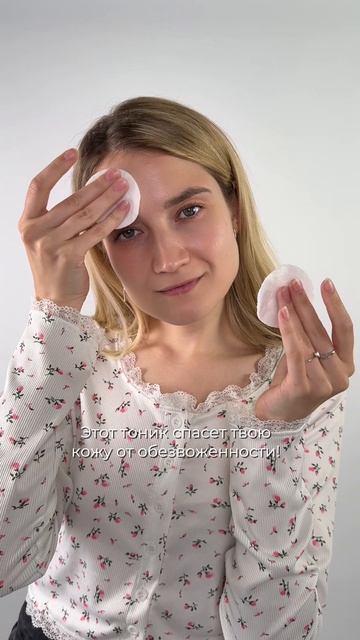 Обзор увлажняющего тоника Aqua 24🍃 с гиалуроновой кислотой для кожи лица смотреть онлайн