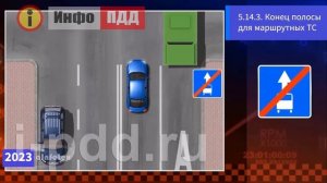 ПДД: Дорожные знаки и дорожная разметка