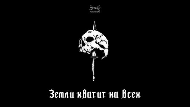 Из метро - Земли хватит на всех (Черная песня) смотреть онлайн