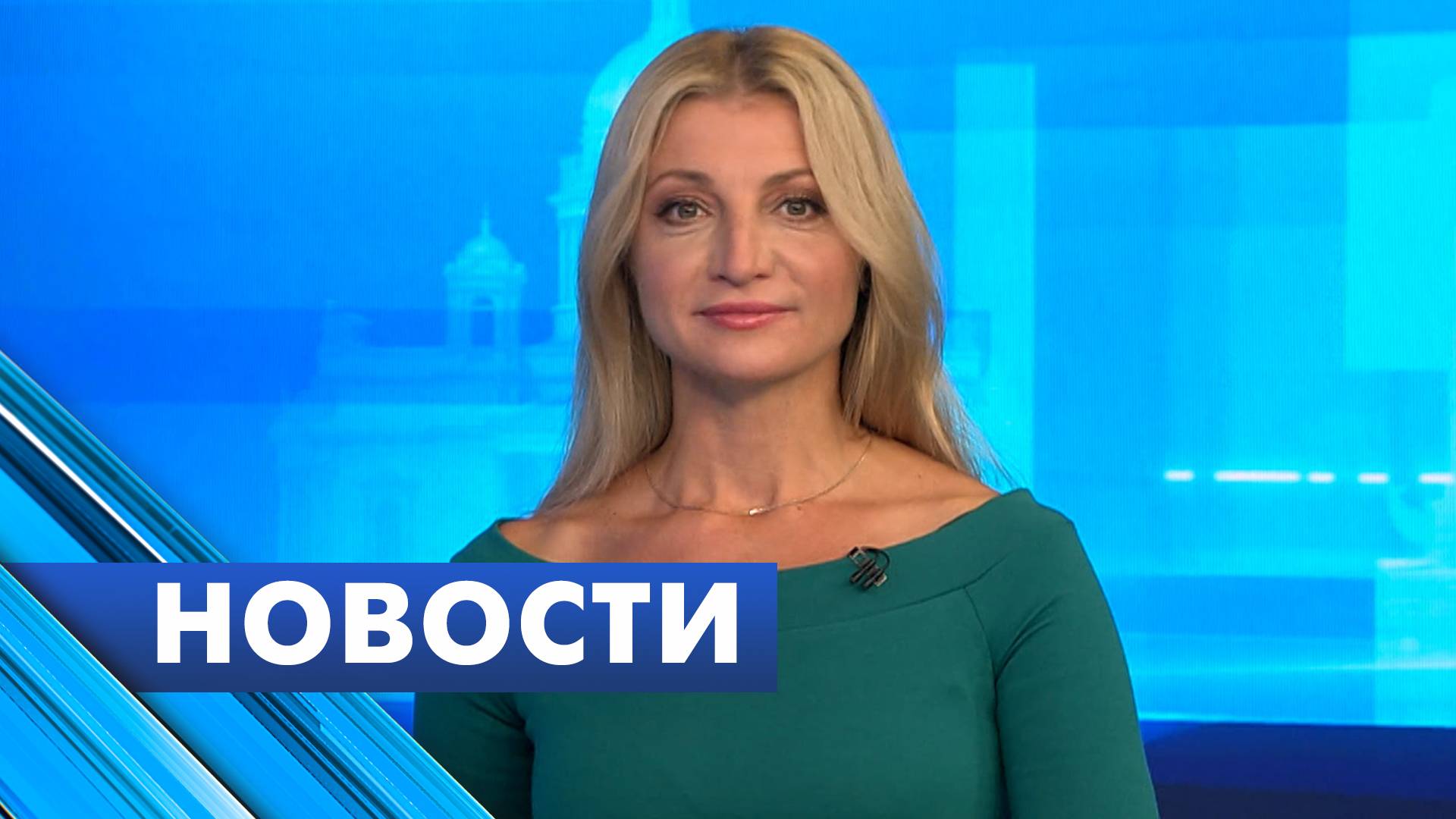 Главные новости Петербурга / 10 сентября