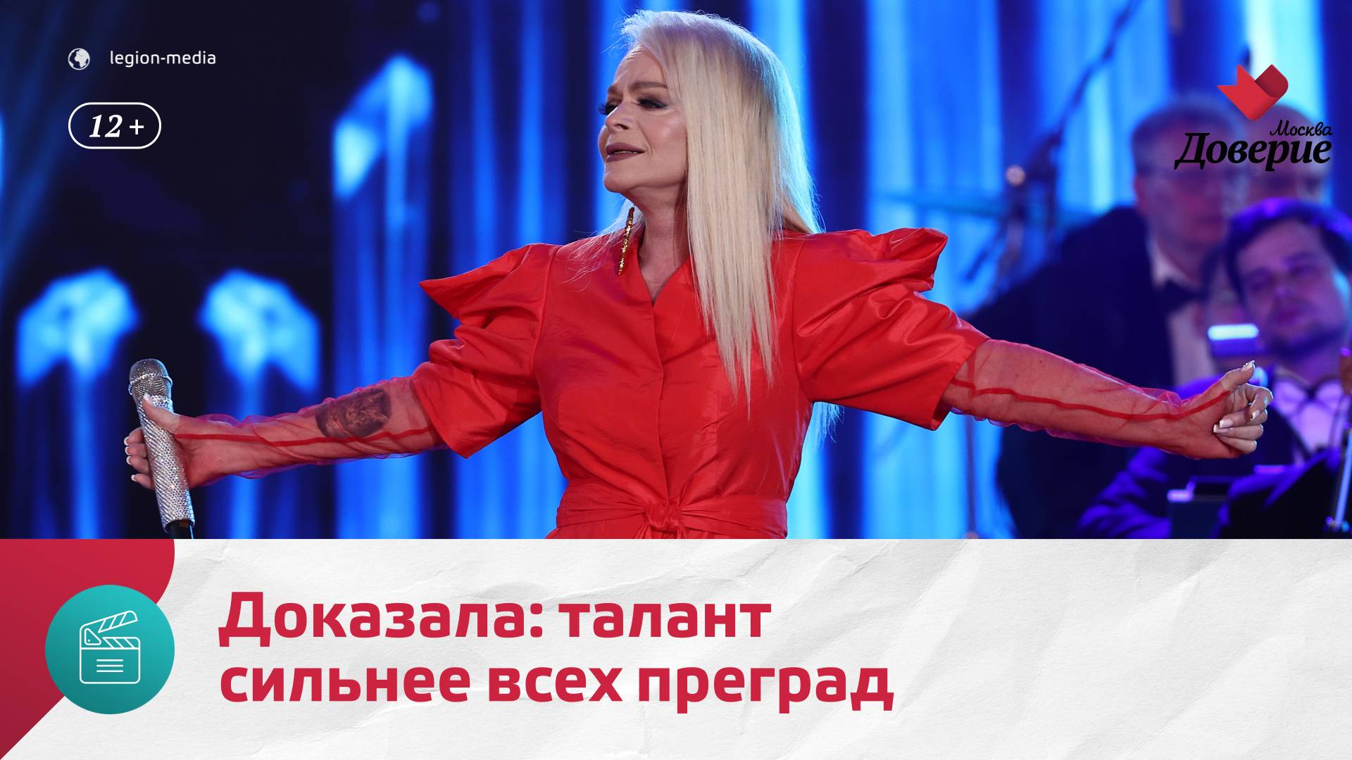 Ларисе Долиной исполнилось 70 лет  Москва Доверие