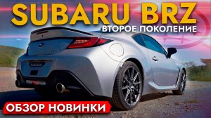 Subaru BRZ - обзор новинки❗ Покупка клиента - ЦЕНЫ на АВТО и его обслуживание