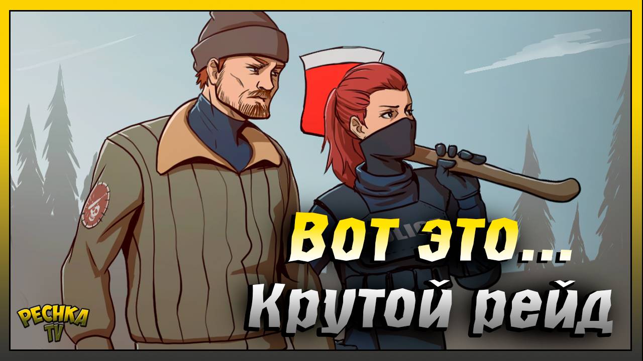 Крутой рейд и Куча ценного лута | Рейда базы Pitcraft | Last Day on Earth: Survival