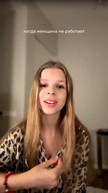 Ой, девочки) #работа #наслаждайся