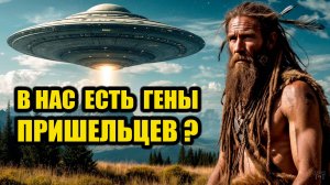 17% ДНК не принадлежит людям - Открытие генетиков в Эквадоре