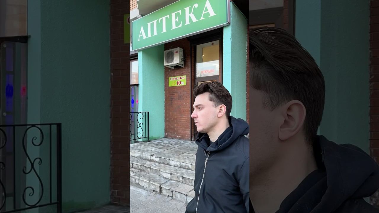 Стеснительный парень