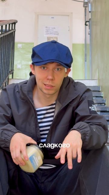 По факту про мёд