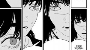 ЧЕЛОВЕК БЕНЗОПИЛА 2-Разбор и Пересказ Манги