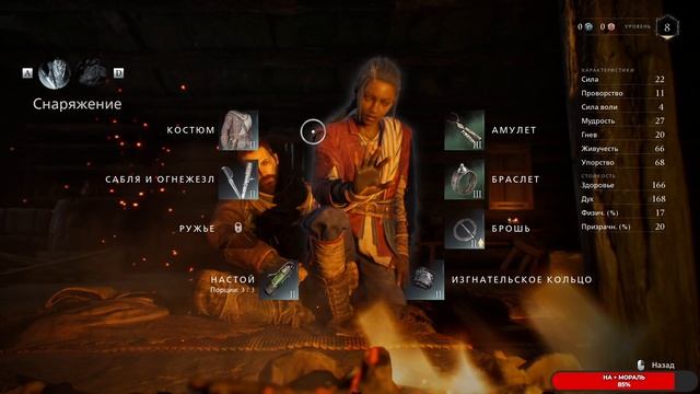 Banishers Ghosts of New Eden #4 чайное прохождение