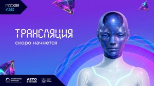 Андрей Себрант. Лекция «Метанавыки человека в эпоху неопределенности»