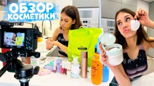 ОБЗОР + ЦЕНА на Новую КОСМЕТИКУ 💄💋