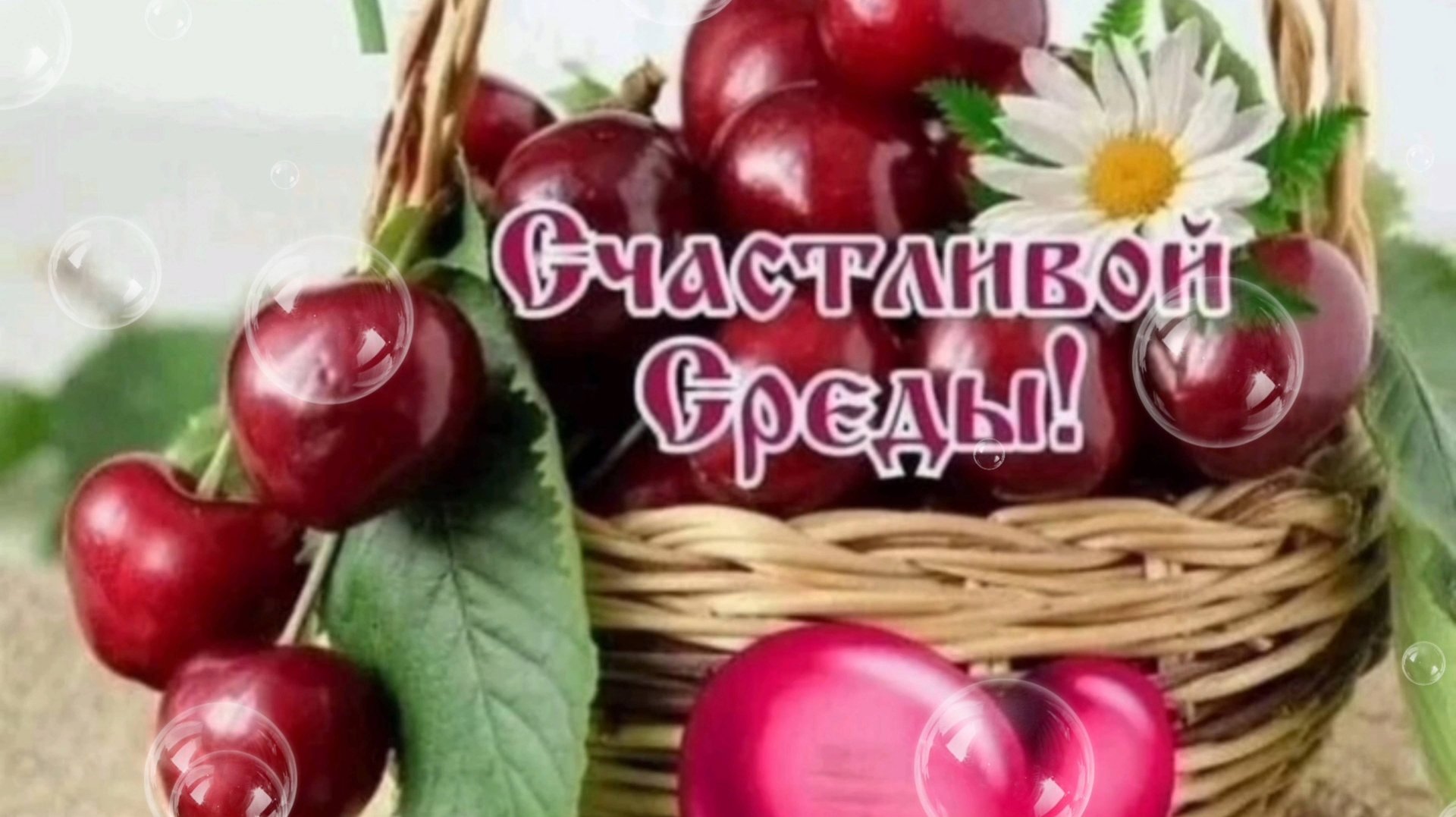 ДОБРОЕ УТРО☀ 🌝⏰ СРЕДЫ! Я МОЛЮСЬ ЗА ТЕБЯ!