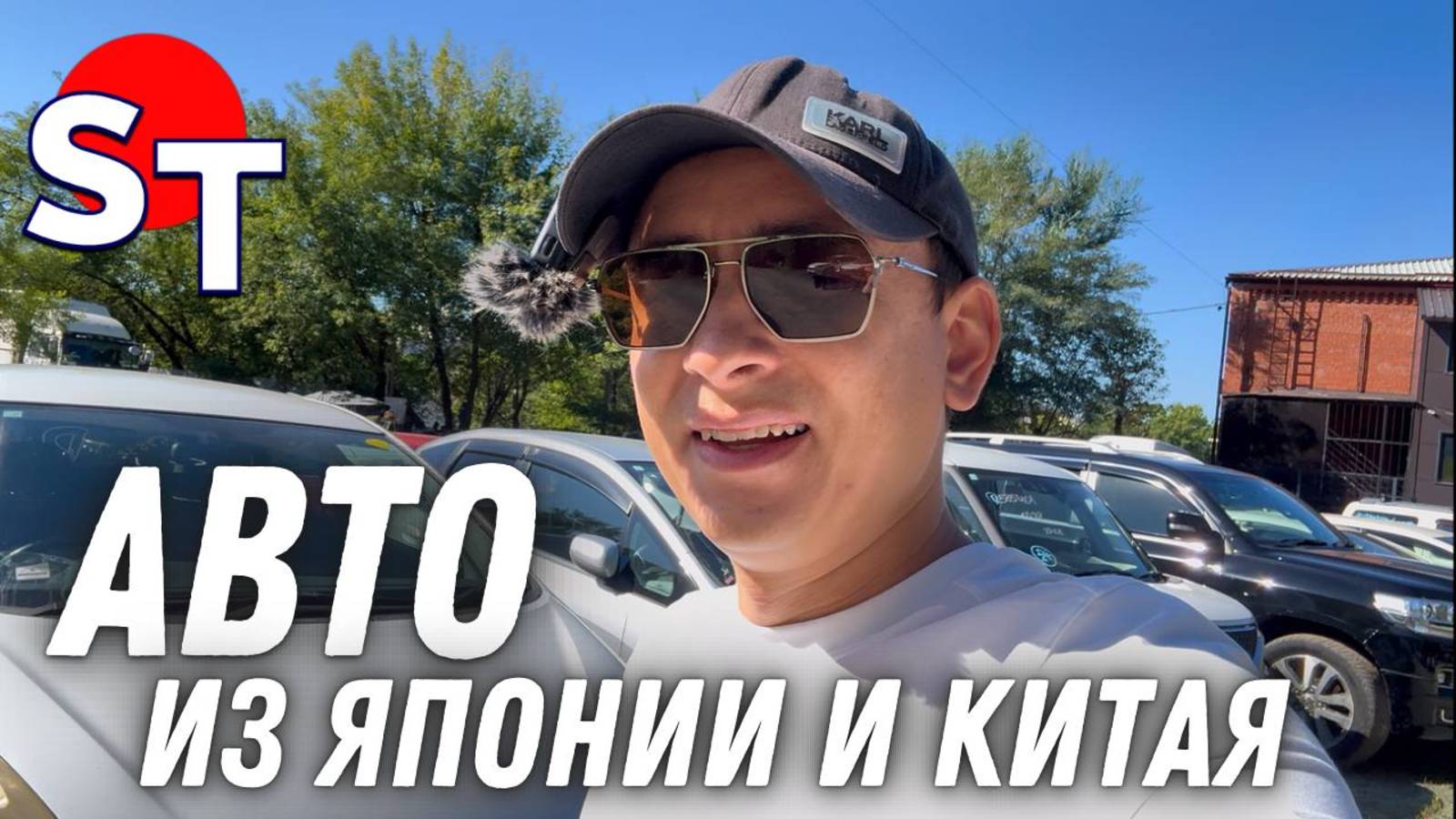 АВТО ИЗ КИТАЯ И ЯПОНИИ ПОД ЗАКАЗ 11 СЕНТЯБРЯ 2025 смотреть онлайн