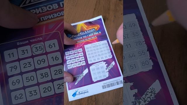 "Мечталлион Моментальный", 10.09.2025 смотреть онлайн