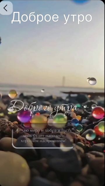 Доброе утро #рек #яппи #рекомендации #лайк смотреть онлайн