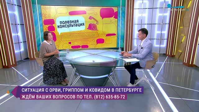 Ситуация с ОРВИ, гриппом и ковидом в Петербурге. Как уберечь себя от сезонных заболеваний?