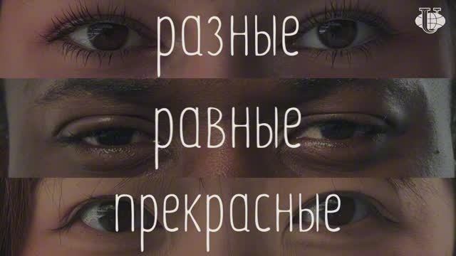 Интернациональная красота студентов РУДН смотреть онлайн