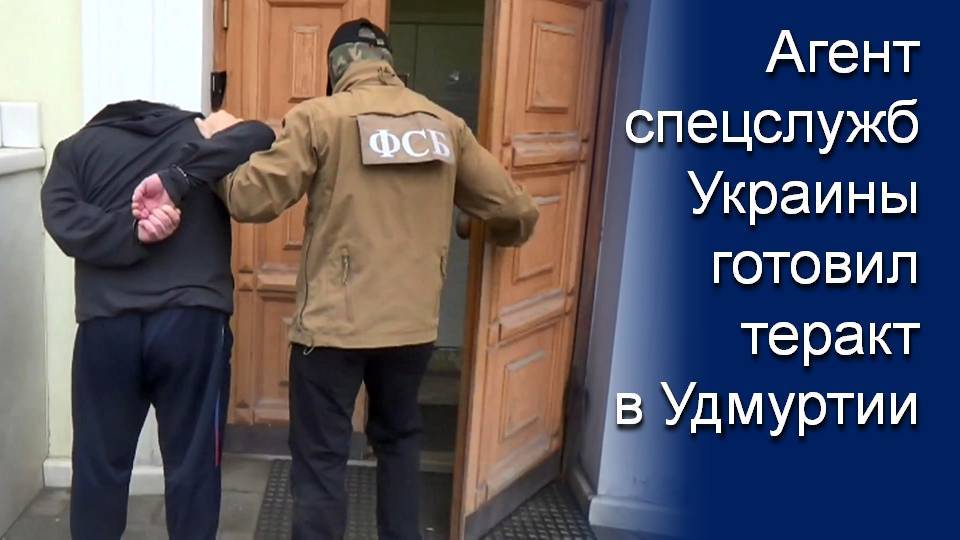 ⚡В ИЖЕВСКЕ ПРЕДОТВРАЩЕН ТЕРАКТ смотреть онлайн