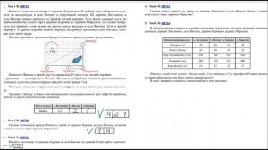 ОГЭ по математике 2026.Задания №1-5.План местности.