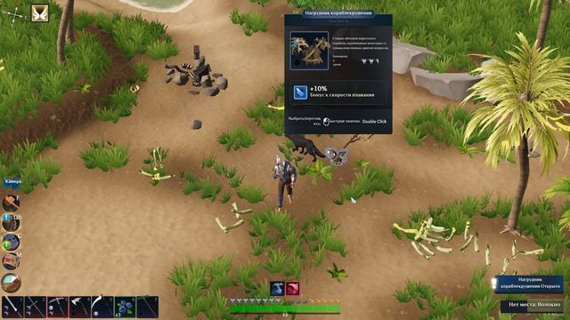 Len's Island Нагрудник Кораблекрушения