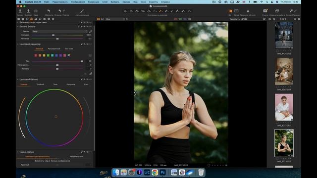 цветокоррекция в CAPTURE ONE, девушка в зелени в тени смотреть онлайн