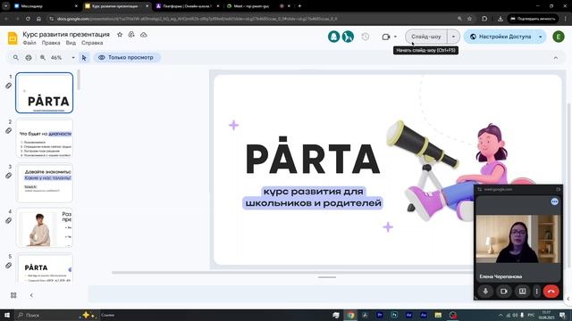 2025-09-10 11-17-19 смотреть онлайн
