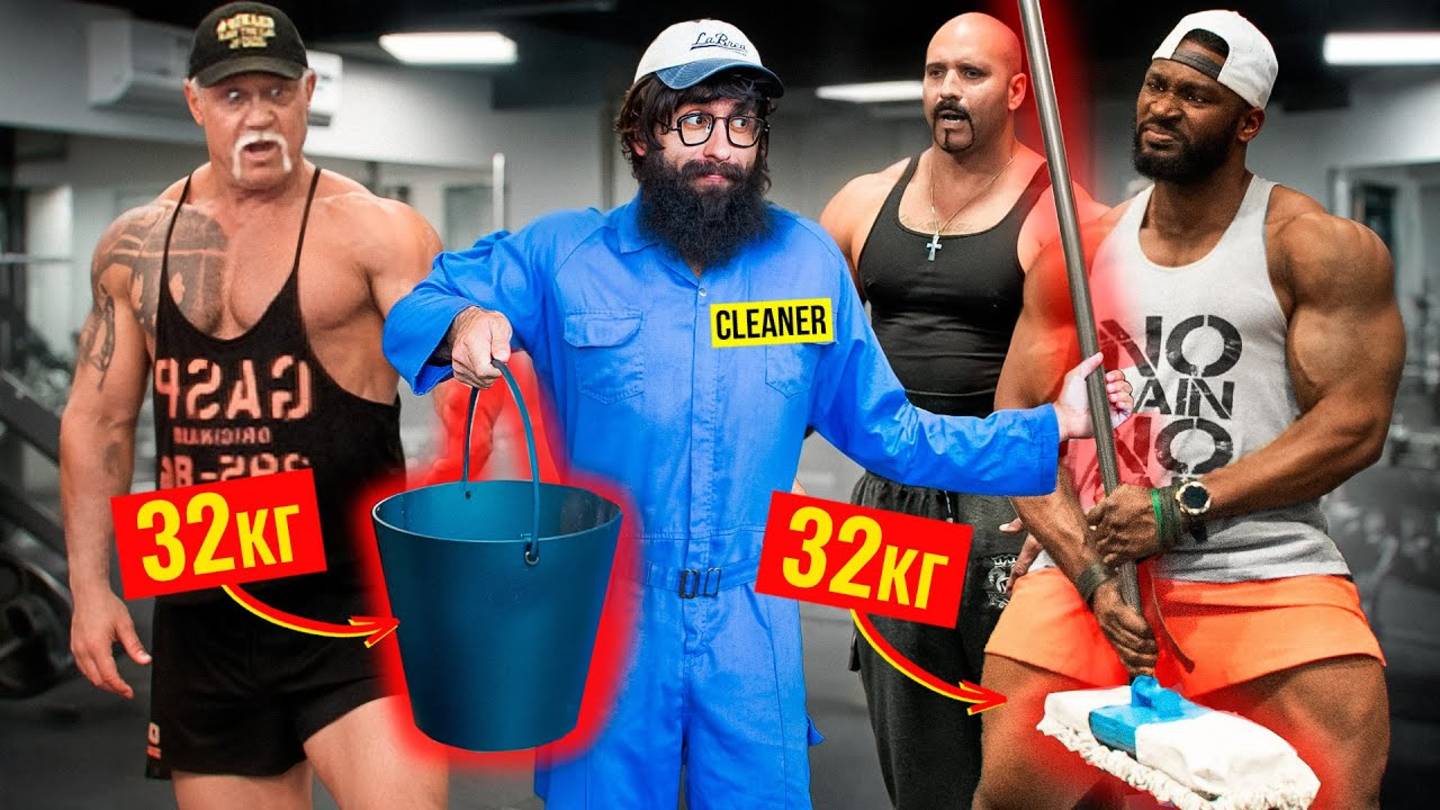 Уборщик с ВЕДРОМ и ШВАБРОЙ 32КГ Пранкует ЗАПАД | Gym Prank смотреть онлайн