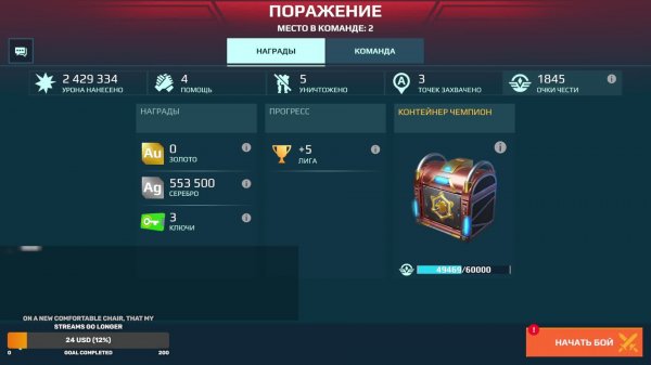 -= War Robots Masterclass =-