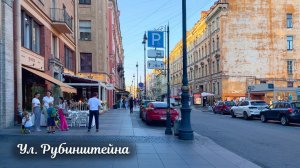 Прогулка по улице Рубинштейна в Санкт-петербурге 4К