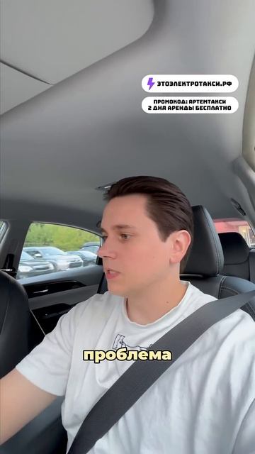 Блог о такси с нуля. День 12 часть 9/14. Я устал, но эволют еще едет #этоэлектротаксирф #такси смотреть онлайн