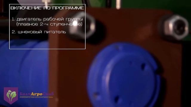 Экструдер для сои и зерновых модели EС-1250AVTO смотреть онлайн