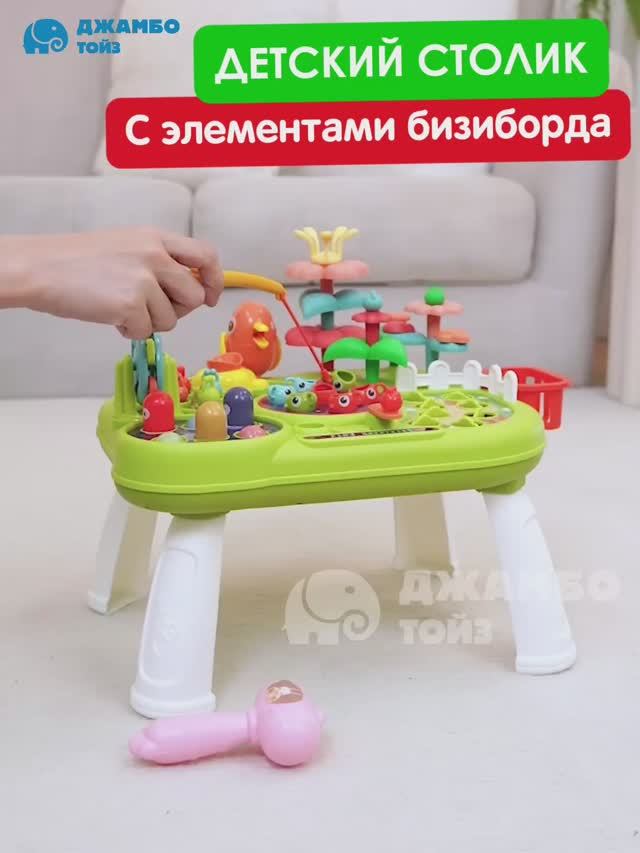 Развивающий столик смотреть онлайн