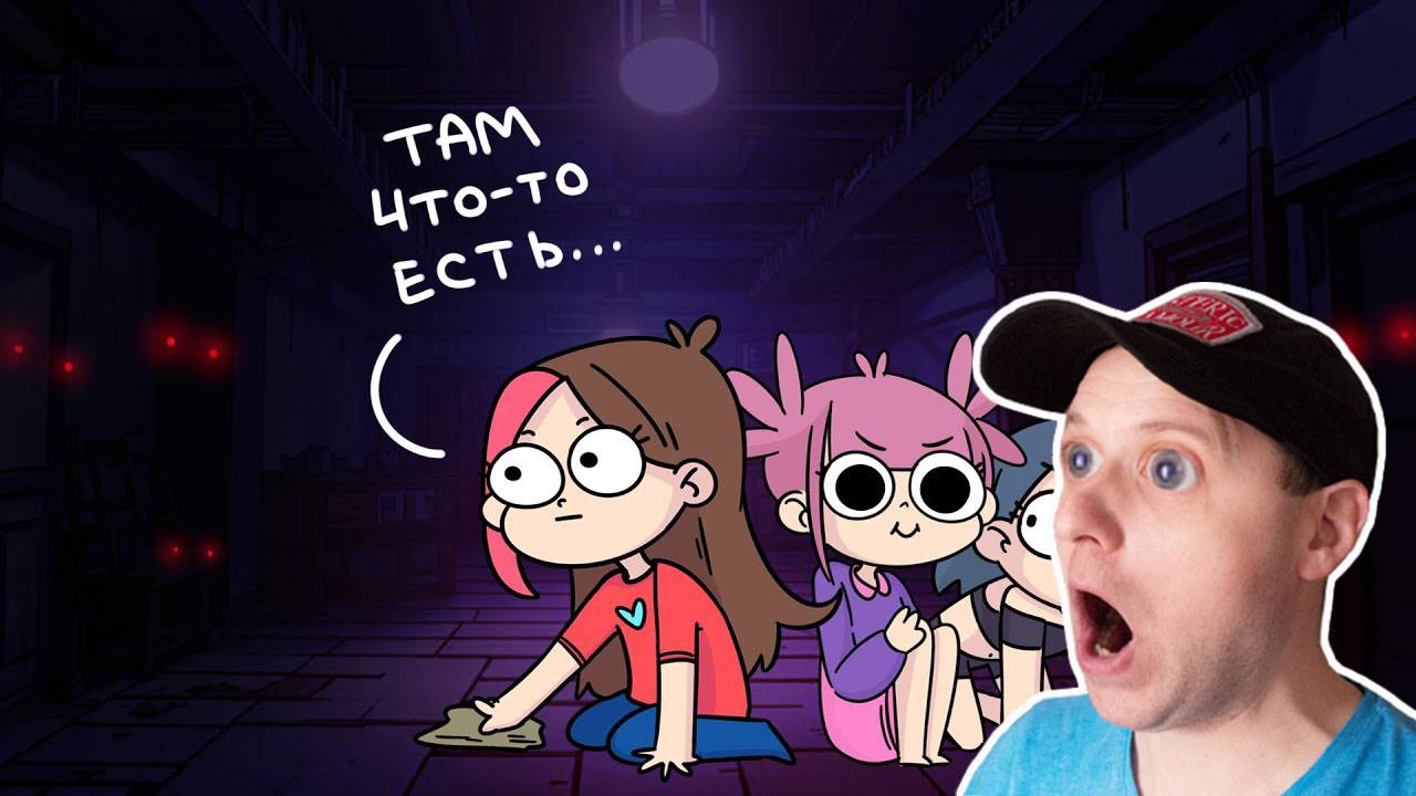 ПОДВАЛ В ЗАБРОШЕННОМ САРАЕ 😱(Анимация Taedi) Реакция