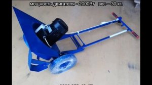 Электрокосилка для высокой травы