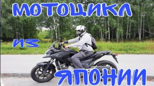 Мотоцикл из Японии. Распаковка Honda NC 700X.