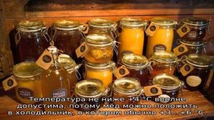 Срок годности меда