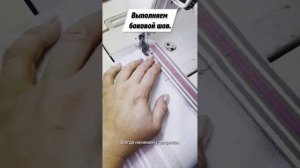 Как правильно обработать низ и боковой срез портьер. П