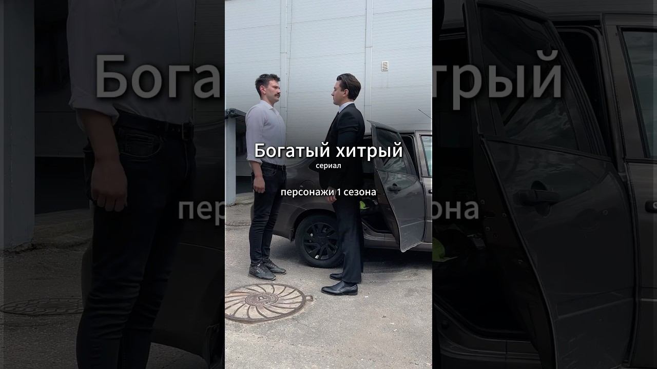 Все персонажи сезона