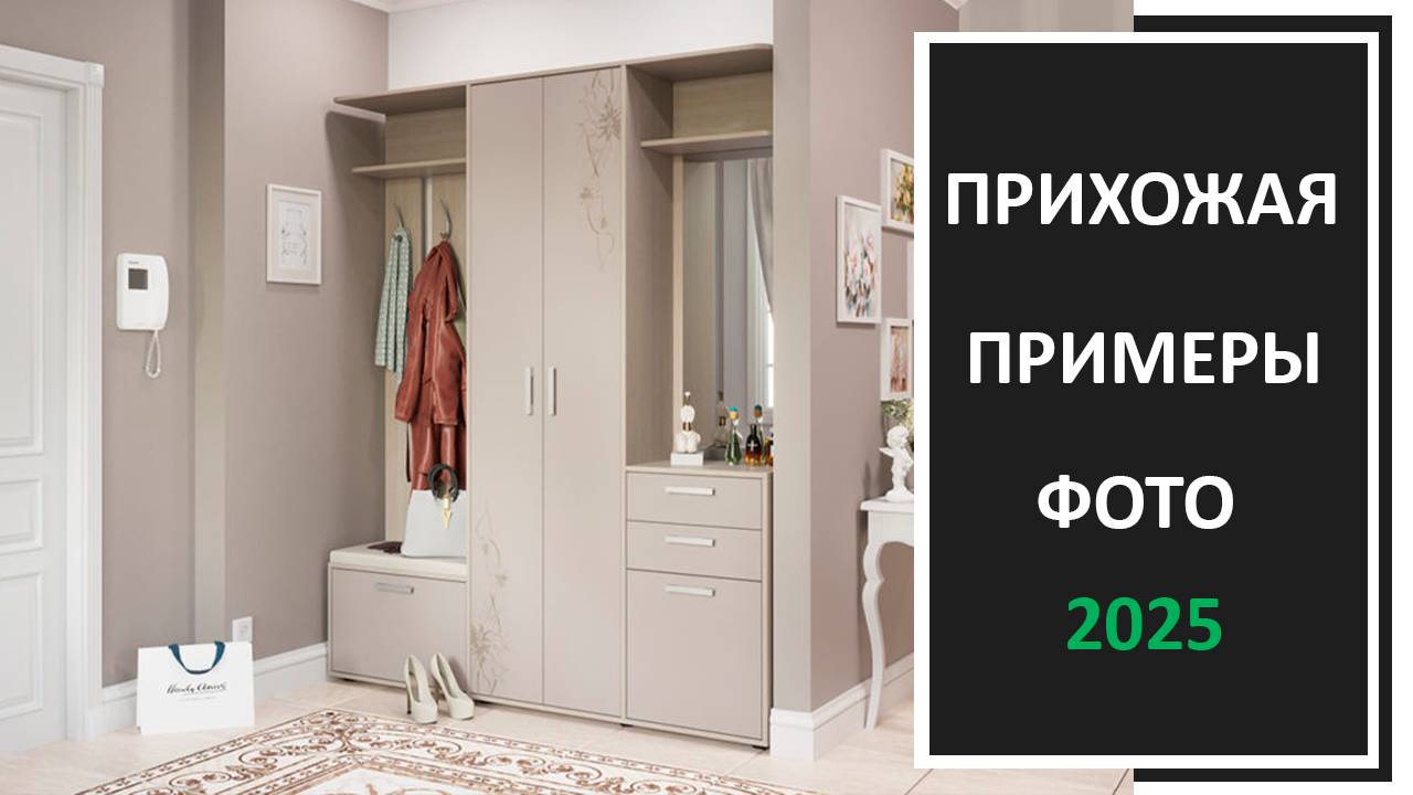 Фото дизайн интерьера прихожей смотреть онлайн